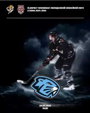 Тайфун Владивосток - Динамо-Шинник - 2025 /2026. официальная