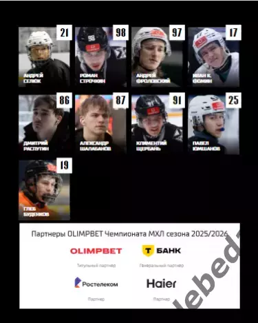 Тайфун Владивосток - Динамо-Шинник - 2025 /2026. официальная 3