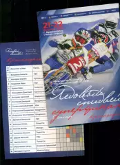 Мотогонки. Финал Красногорск - 2026 г.+ билет. Уфа Владивосток Тольятти Луховицы