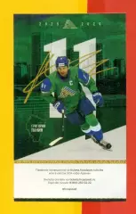 Салават Юлаев Уфа - Металлург Магнитогорск - 2025 / 2026 г. (13.02.26.)