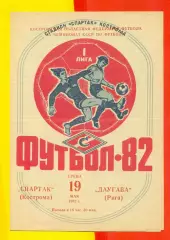 Спартак Кострома - Даугава Рига - 1982 г. (19.05.82.)
