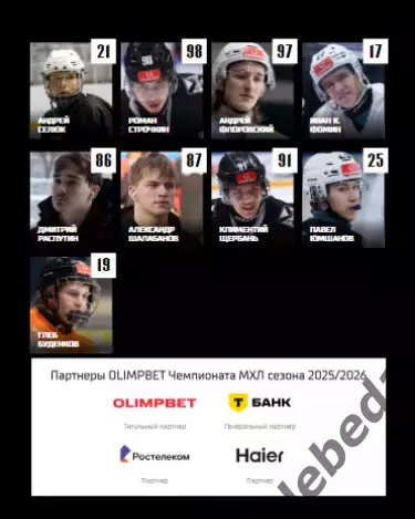 Тайфун Владивосток - Красная Машина - 2025 /2026. официальная 3