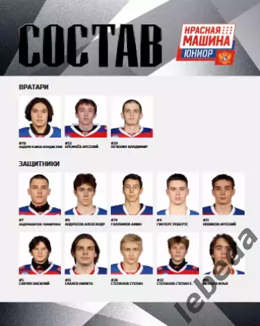 Тайфун Владивосток - Красная Машина - 2025 /2026. официальная 7