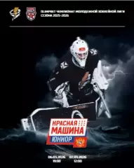 Тайфун Владивосток - Красная Машина - 2025 /2026. официальная