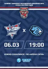 Сахалинские Акулы - Динамо-Шинник - 2025 / 2026 год. (6.03.26.) Официальная.