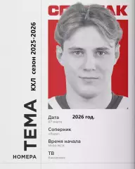 Лада Тольятти - Спартак Москва - 2025 / 2026 год. (7.03.26.)