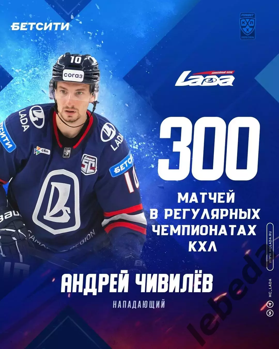 Лада Тольятти - Спартак Москва - 2025 / 2026 год. (7.03.26.) 3