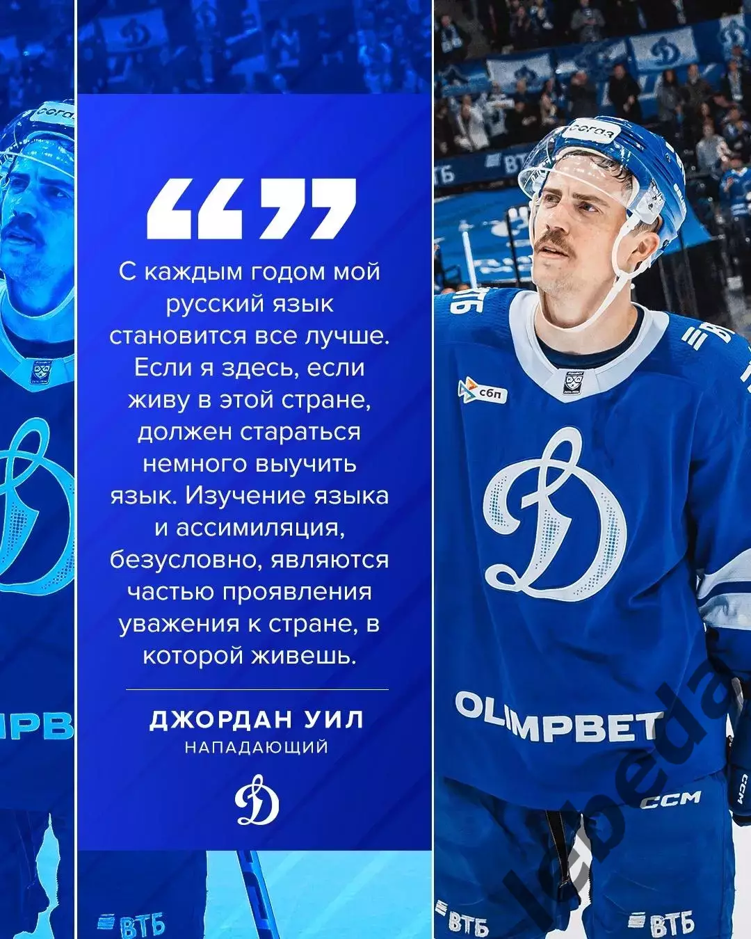 Динамо Москва - СКА Санкт-Петербург - 2025 / 2026 год. (7.03.26.) 3