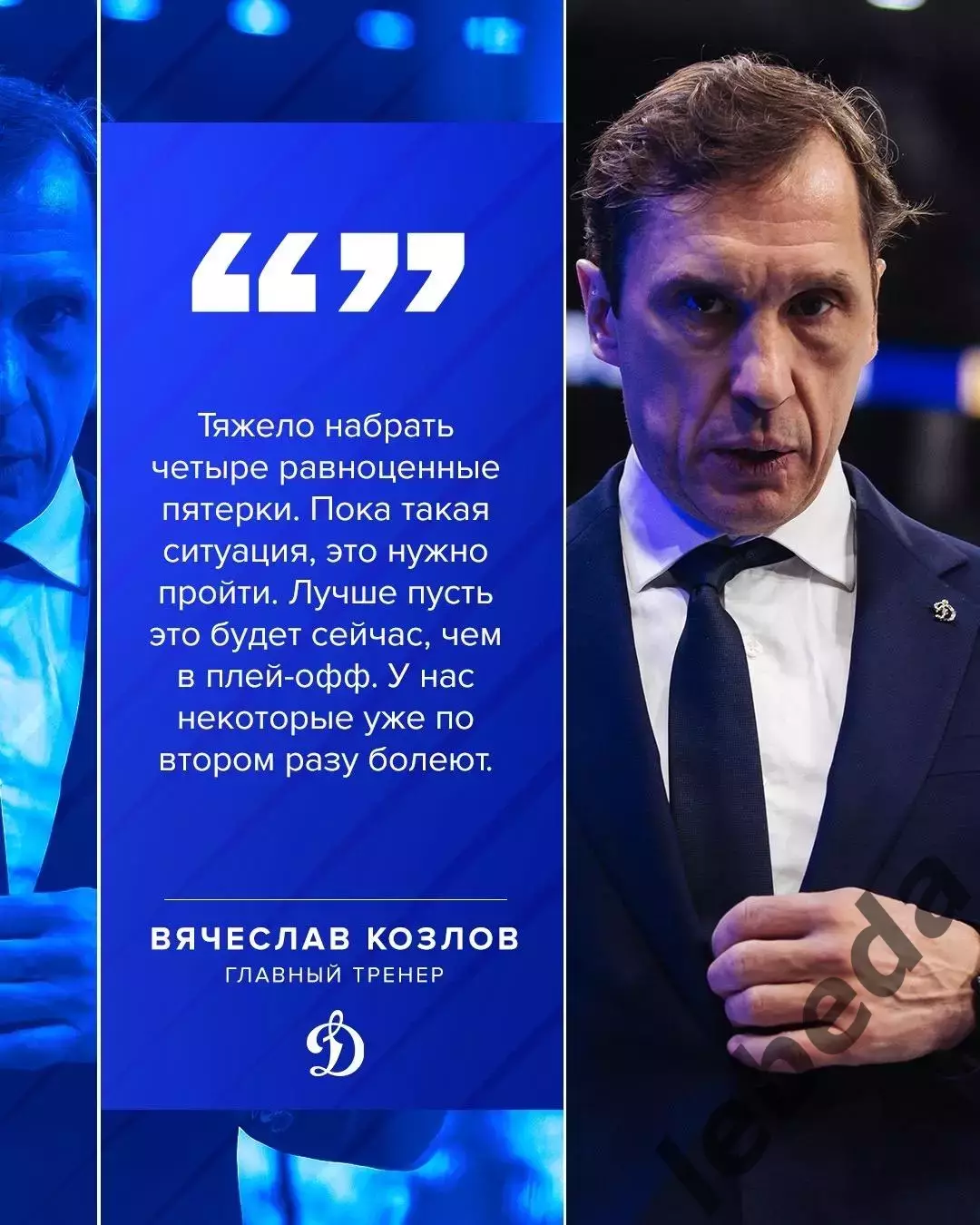 Динамо Москва - СКА Санкт-Петербург - 2025 / 2026 год. (7.03.26.) 4