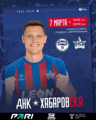 Черноморец Новороссийск - СКА Хабаровск - 2025 / 2026 год. (7.03.26.)