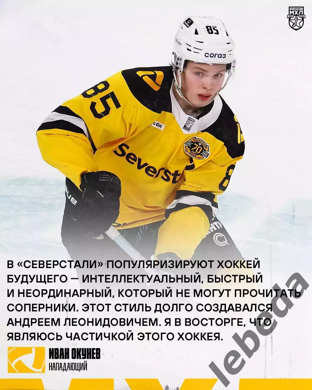 МХК Динамо Москва - Алмаз Череповец - 2025 / 2026 год. (8.03.26.) 3