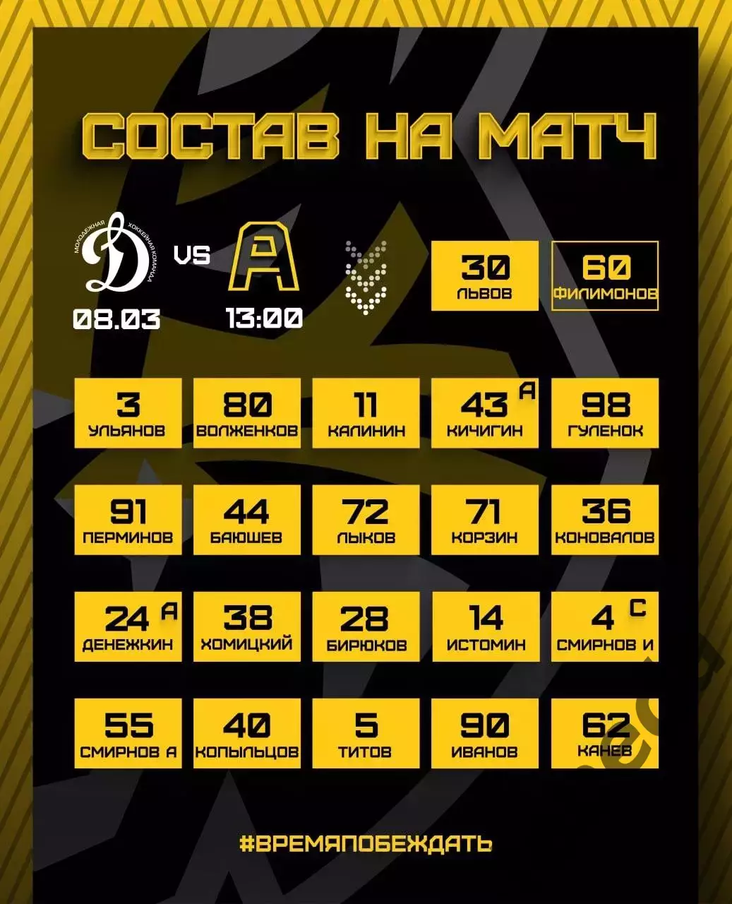 МХК Динамо Москва - Алмаз Череповец - 2025 / 2026 г. (8.03.26.) 2