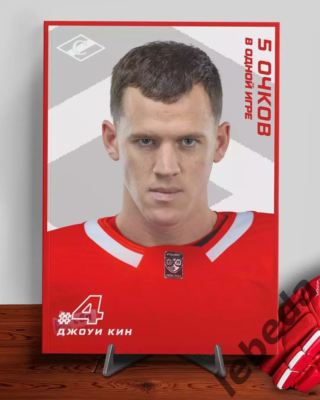 Лада Тольятти - Спартак Москва - 2025 / 2026 год.(8.03.26.) 3