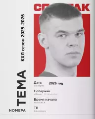 Лада Тольятти - Спартак Москва - 2025 / 2026 год.(8.03.26.)