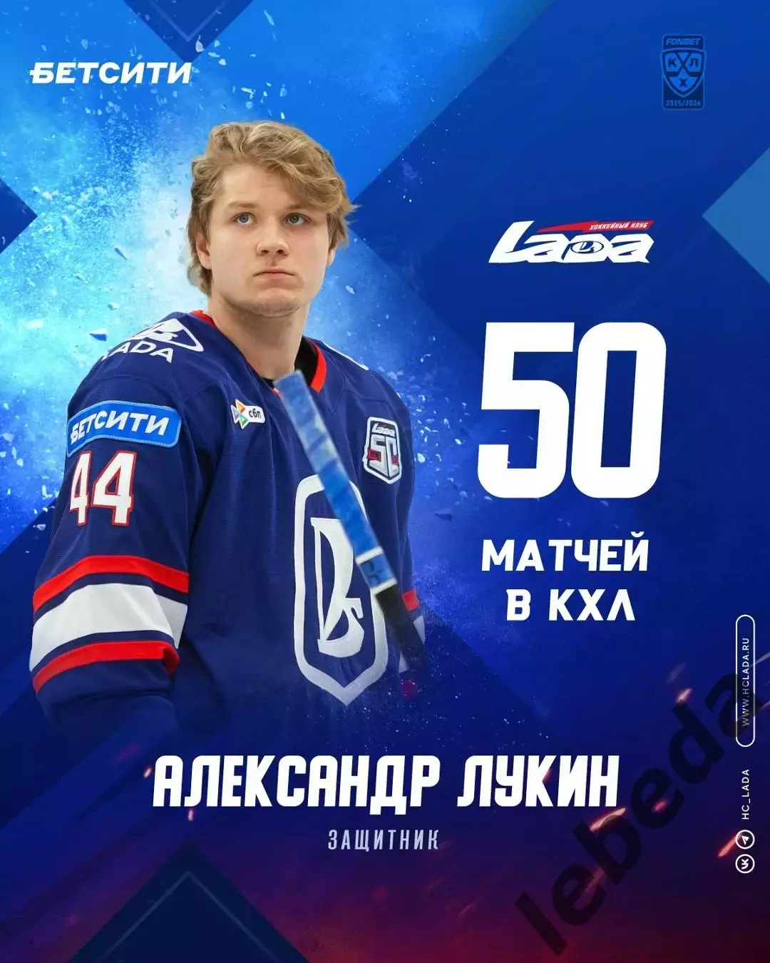 Лада Тольятти - Спартак Москва - 2025 / 2026 год.(8.03.26.) 3