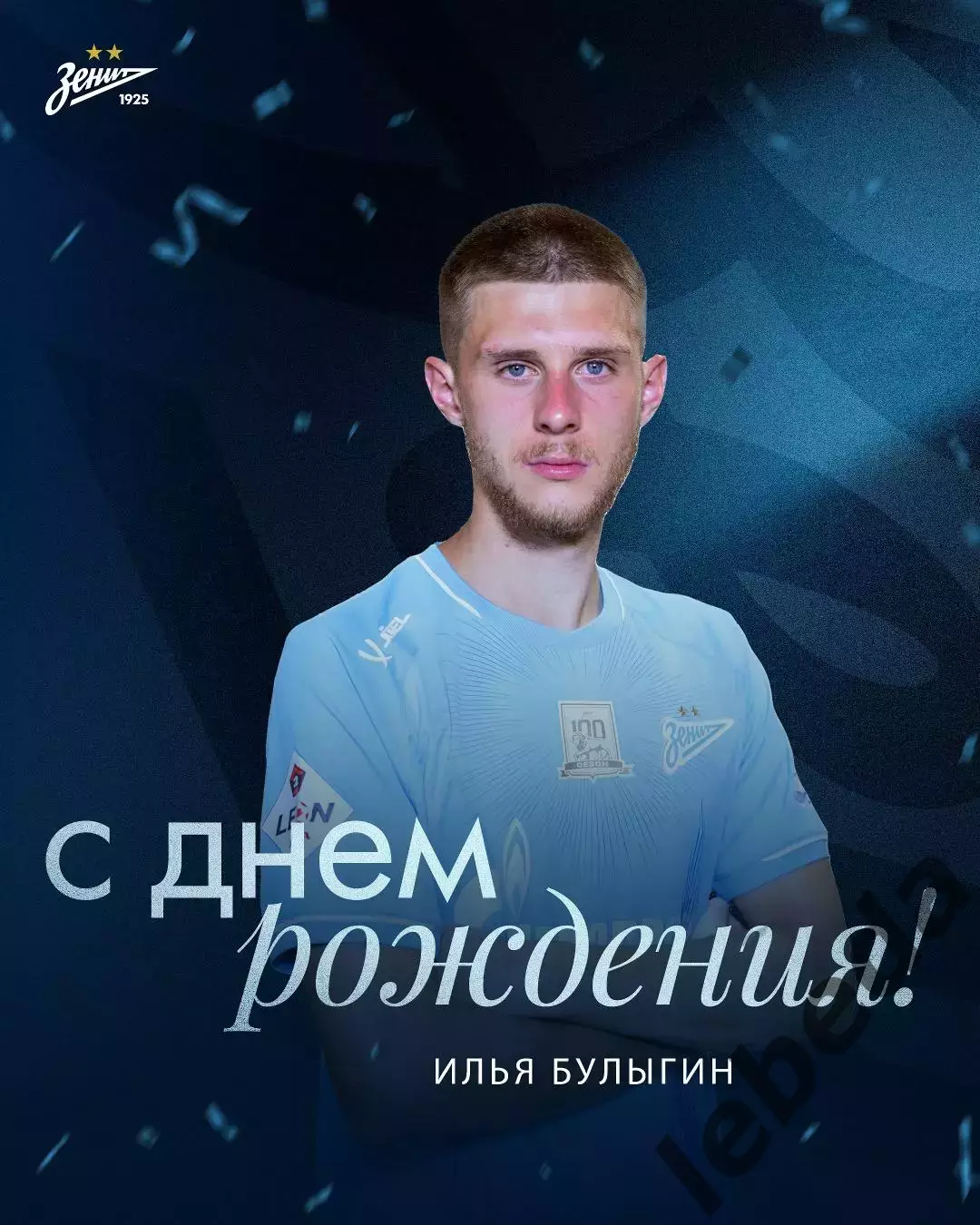 Кубань Краснодар - Зенит-2 Санкт-Петербург - 2025 / 2026 год. (28.02.26.) 3