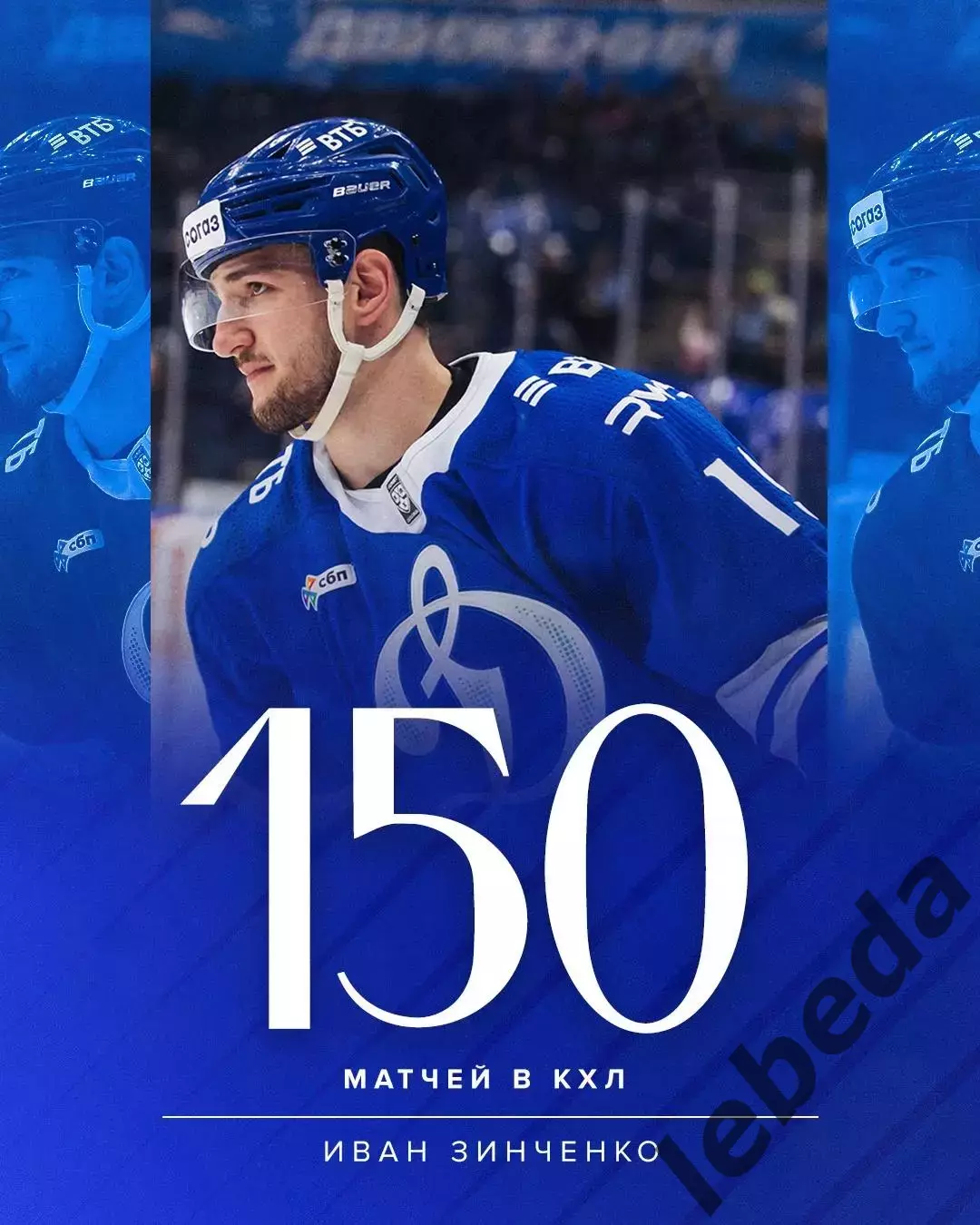 Динамо Москва - Динамо Минск - 2025 / 2026 г. (9.03.26.) 3