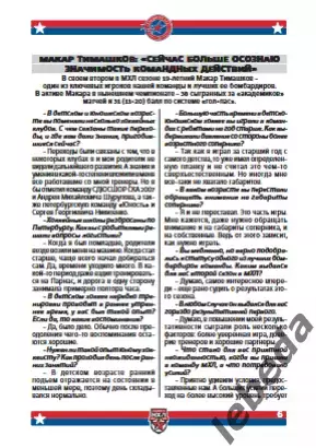 Академия СКА - МХК Спартак МАХ Москва - 2025 / 2026 год. (6-7.03.26.)Официальная 5