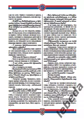 Академия СКА - МХК Спартак МАХ Москва - 2025 / 2026 год. (6-7.03.26.)Официальная 6