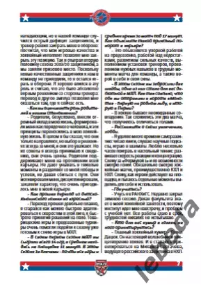 Академия СКА СП - Локо Ярославль / Алмаз Череповец / Тула - 2025 / 2026.Официаль 6