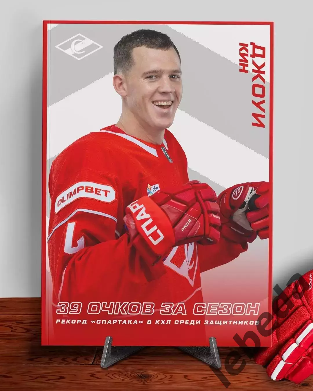 Ак Барс Казань - Спартак Москва - 2025 / 2026 г. (10.03.26.) 3