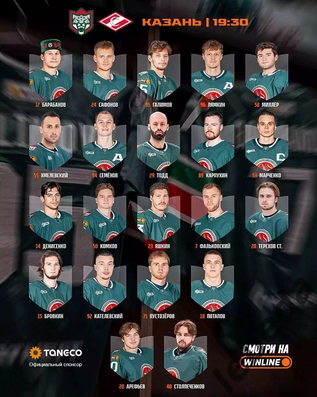 Ак Барс Казань - Спартак Москва - 2025 / 2026 г. (10.03.26.) 1