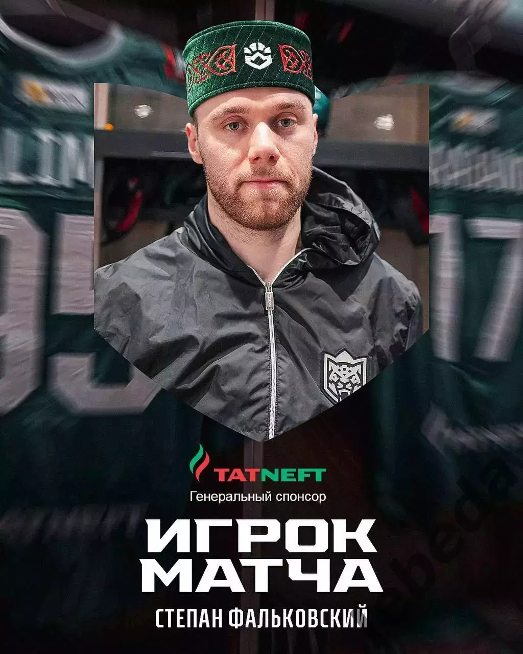 Ак Барс Казань - Спартак Москва - 2025 / 2026 г. (10.03.26.) 3