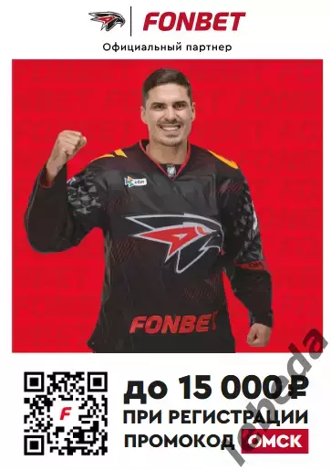 Авангард Омск - Торпедо НН - 2025-2026 г. (11.03.26.) официальная 5