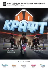 Авангард Омск - Торпедо НН - 2025-2026 г. (11.03.26.) официальная