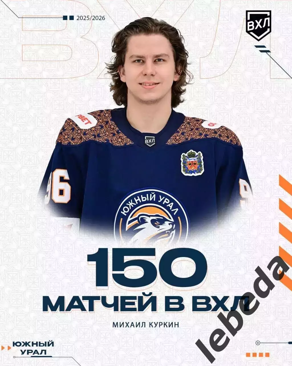 Южный Урал Орск - Кристалл Саратов - 2025 / 2026 г. (8.03.26.) 5