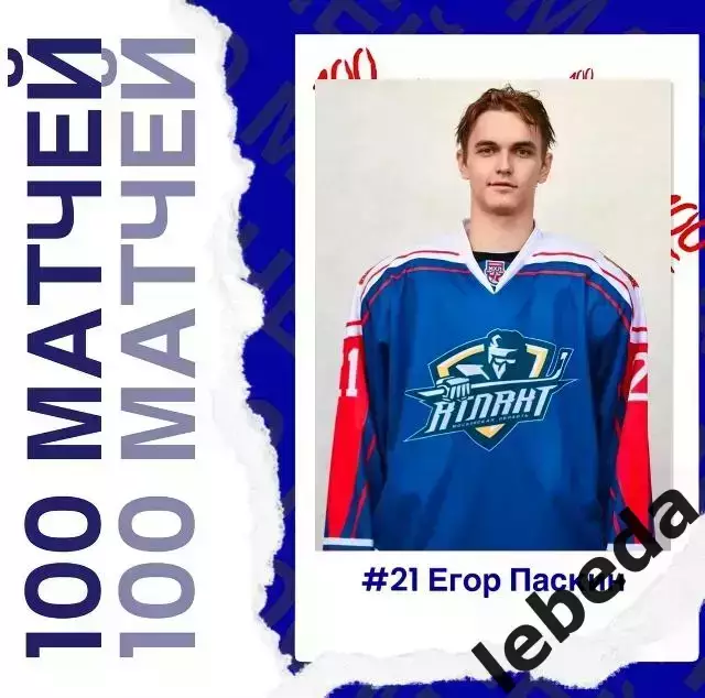 МХК Атлант - МХК Спартак МАХ Москва - 2025-2026 год. (25.02.26.) 6