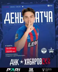 Черноморец Новороссийск - СКА Хабаровск - 2025 / 2026 год. (7.03.26.)