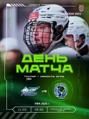 Толпар Уфа - Мамонты Югры - 2025 / 2026 год. (11.03.26.)