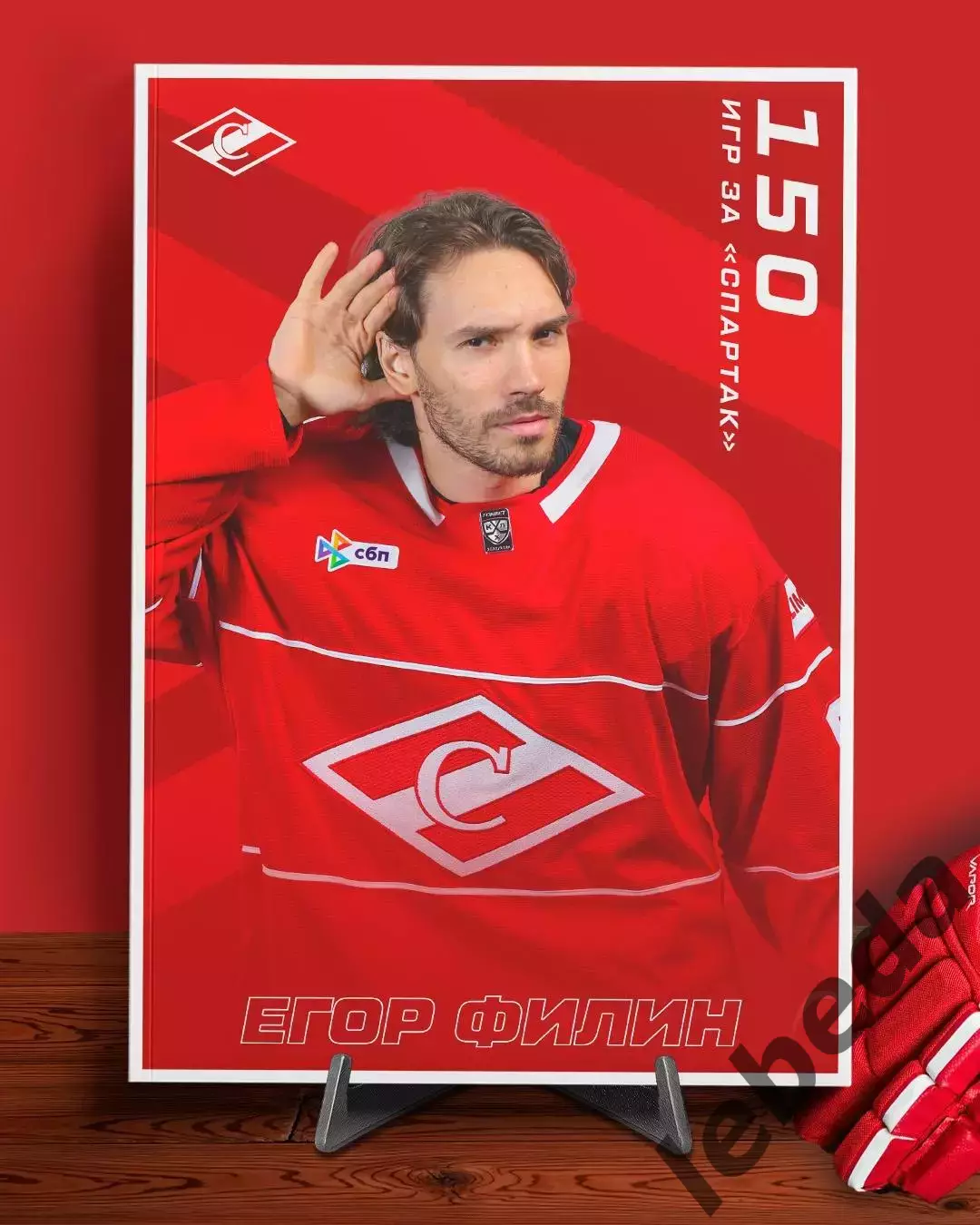 Спартак Москва - Амур Хабаровск - 2025 / 2026 г. (13.03.26.) 3