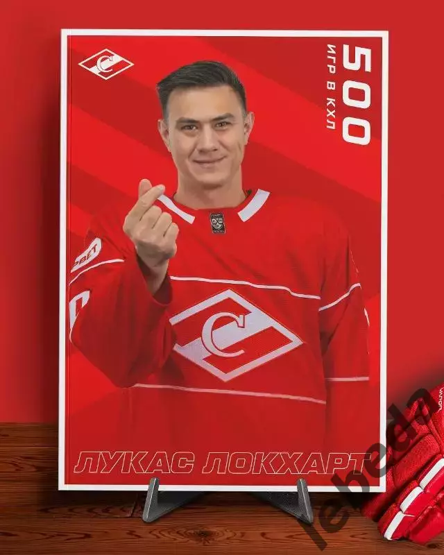 Спартак Москва - Амур Хабаровск - 2025 / 2026 г. (13.03.26.) 4