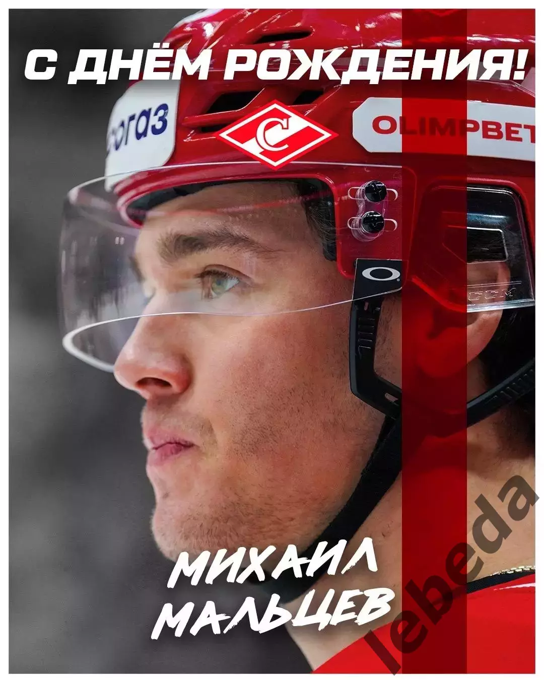 Спартак Москва - Амур Хабаровск - 2025 / 2026 г. (13.03.26.) 5