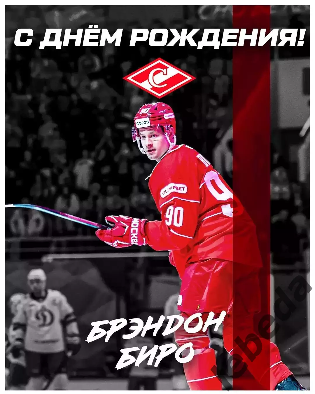 Спартак Москва - Амур Хабаровск - 2025 / 2026 г. (13.03.26.) 6