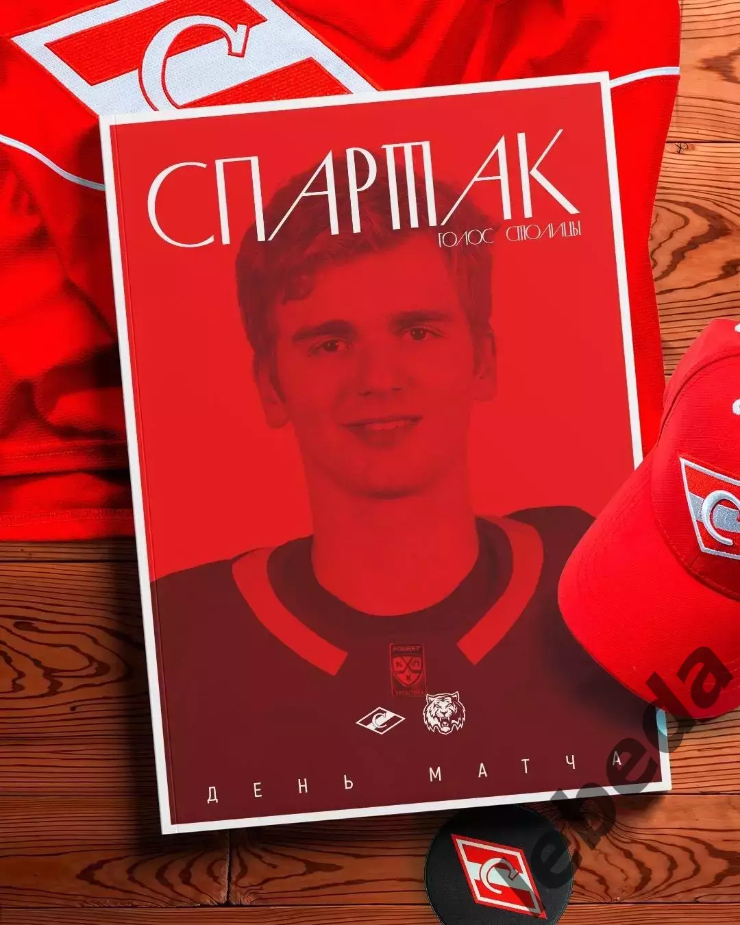 Спартак Москва - Амур Хабаровск - 2025 / 2026 г. (13.03.26.) 7