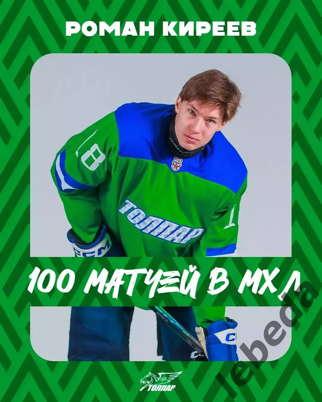 Толпар Уфа - Снежный Барс Астана - 2025 / 2026 г. (14.03.26.) 3