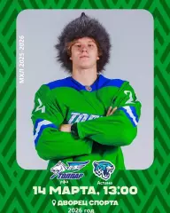 Толпар Уфа - Снежный Барс Астана - 2025 / 2026 г. (14.03.26.)
