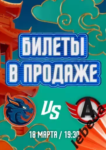 Шанхай Дрэгонс - Барыс Астана - 2026 год.(7.03.26) официальная 6