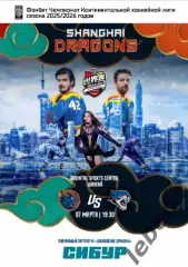 Шанхай Дрэгонс - Барыс Астана - 2026 год.(7.03.26) официальная