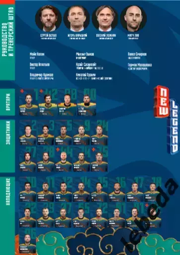 Шанхай Дрэгонс - ЦСКА - 2026 год.(15.02.26) официальная 1
