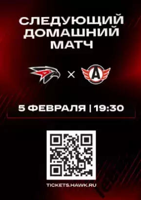 Авангард Омск - Трактор Челябинск - 2025-2026 г. (29.01.26.) официальная 4