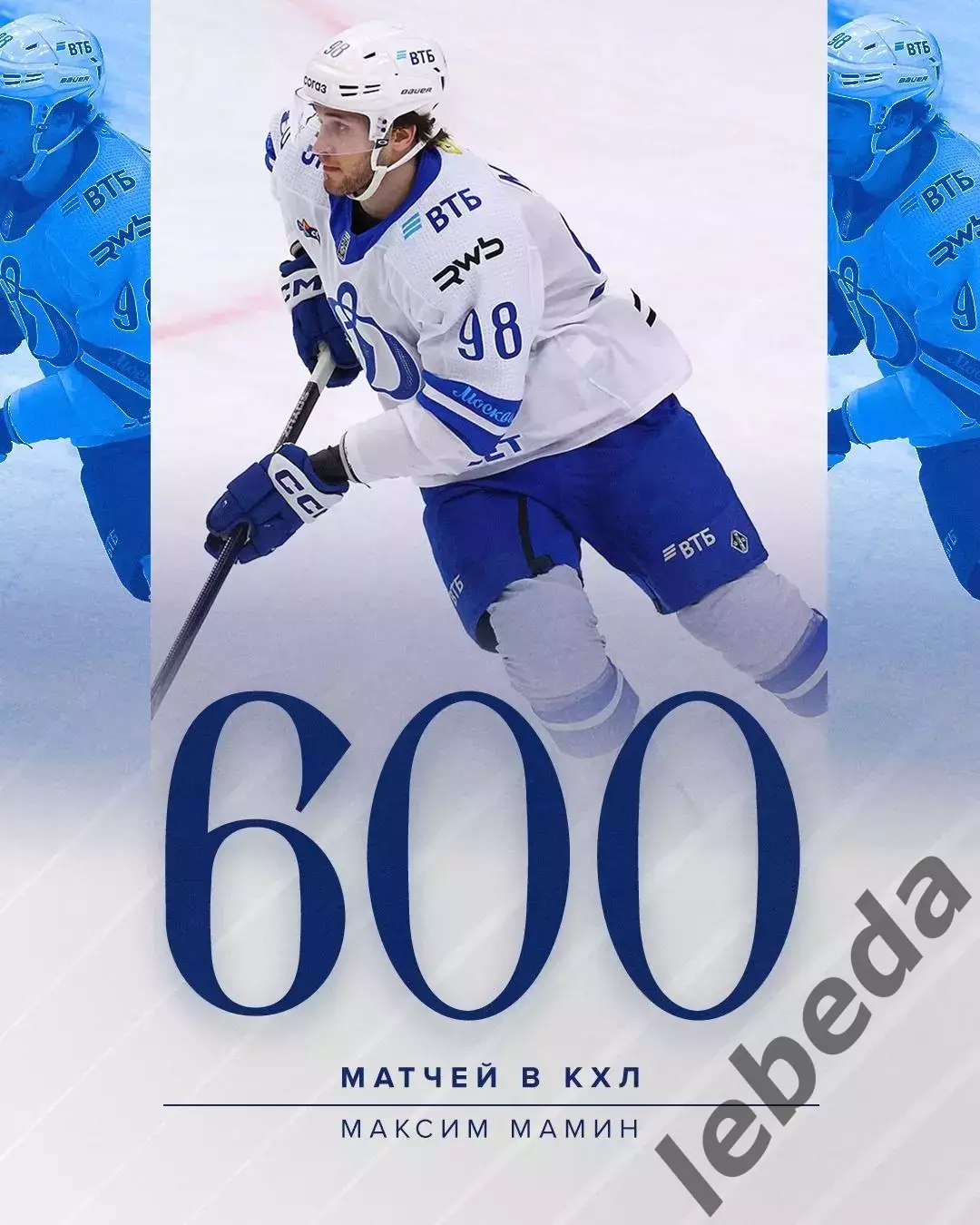 Салават Юлаев Уфа - Динамо Москва - 2025 / 2026 г. (13.03.26.) 5