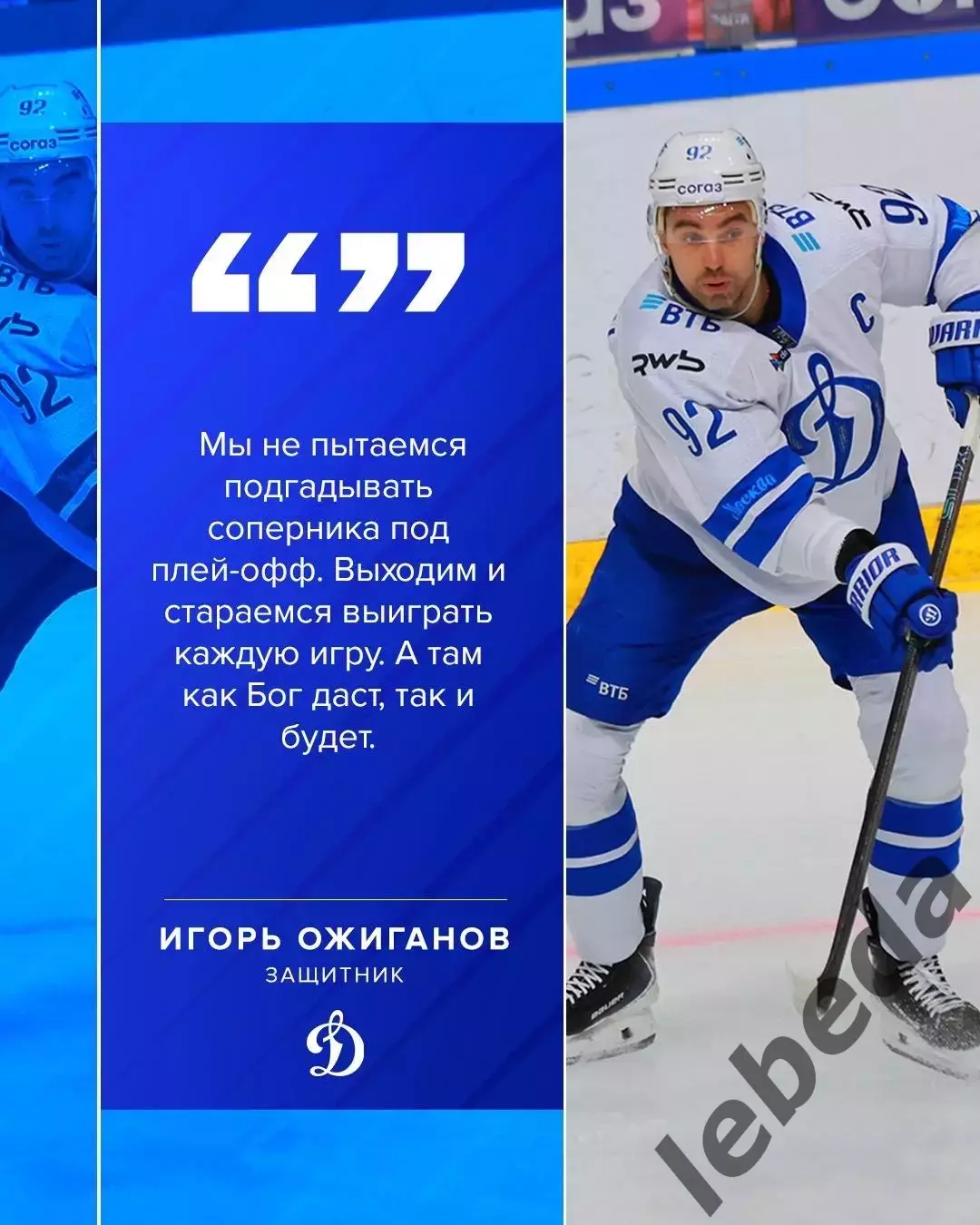 Салават Юлаев Уфа - Динамо Москва - 2025 / 2026 г. (13.03.26.) 6