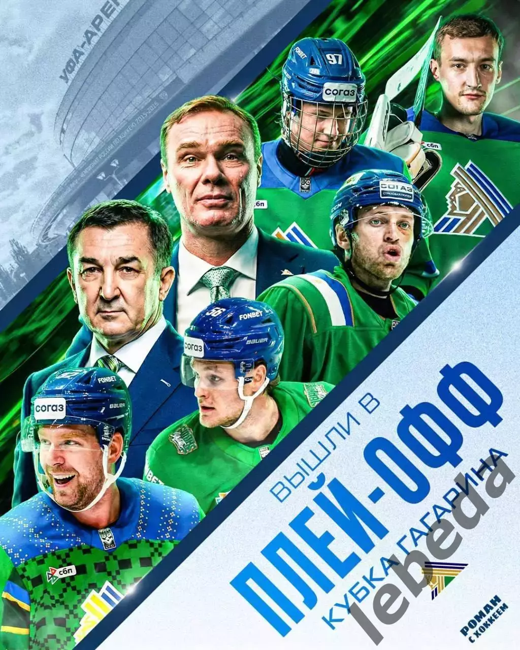 Салават Юлаев Уфа - Динамо Москва - 2025 / 2026 г. (13.03.26.) 3