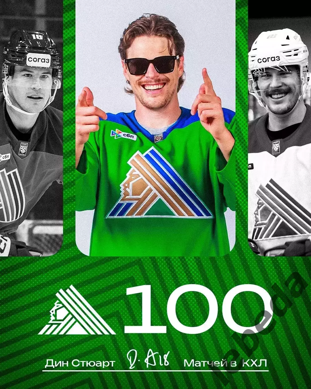 Салават Юлаев Уфа - Металлург Магнитогорск - 2025 / 2026 г. (11.03.26.) 3