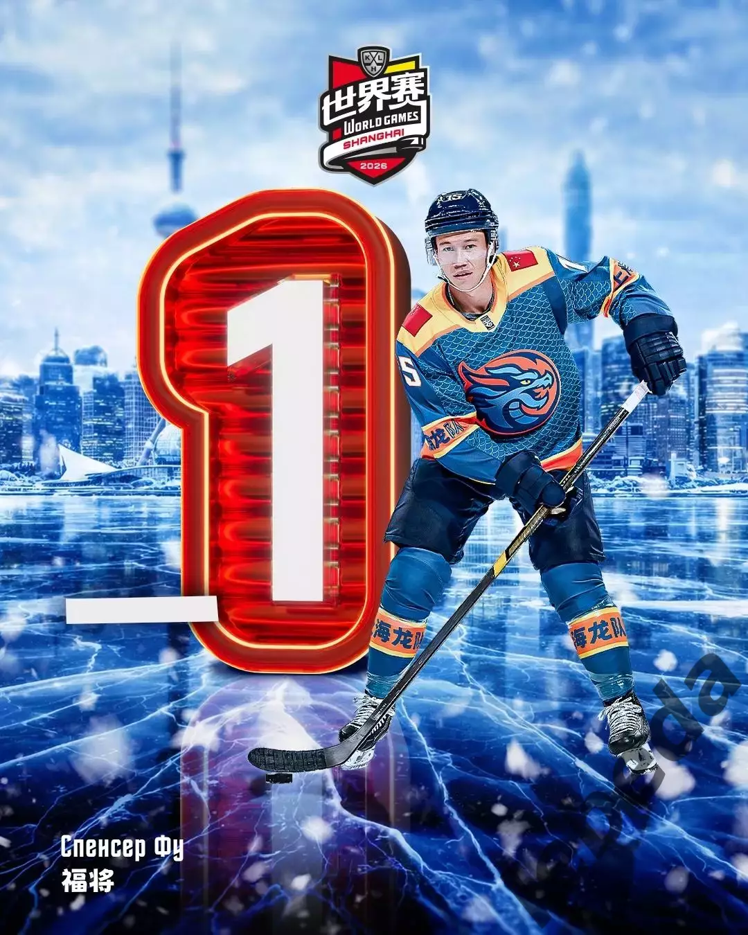 Салават Юлаев Уфа - Шанхай Дрэганс - 2025 / 2026 г. (15.03.26.) 3