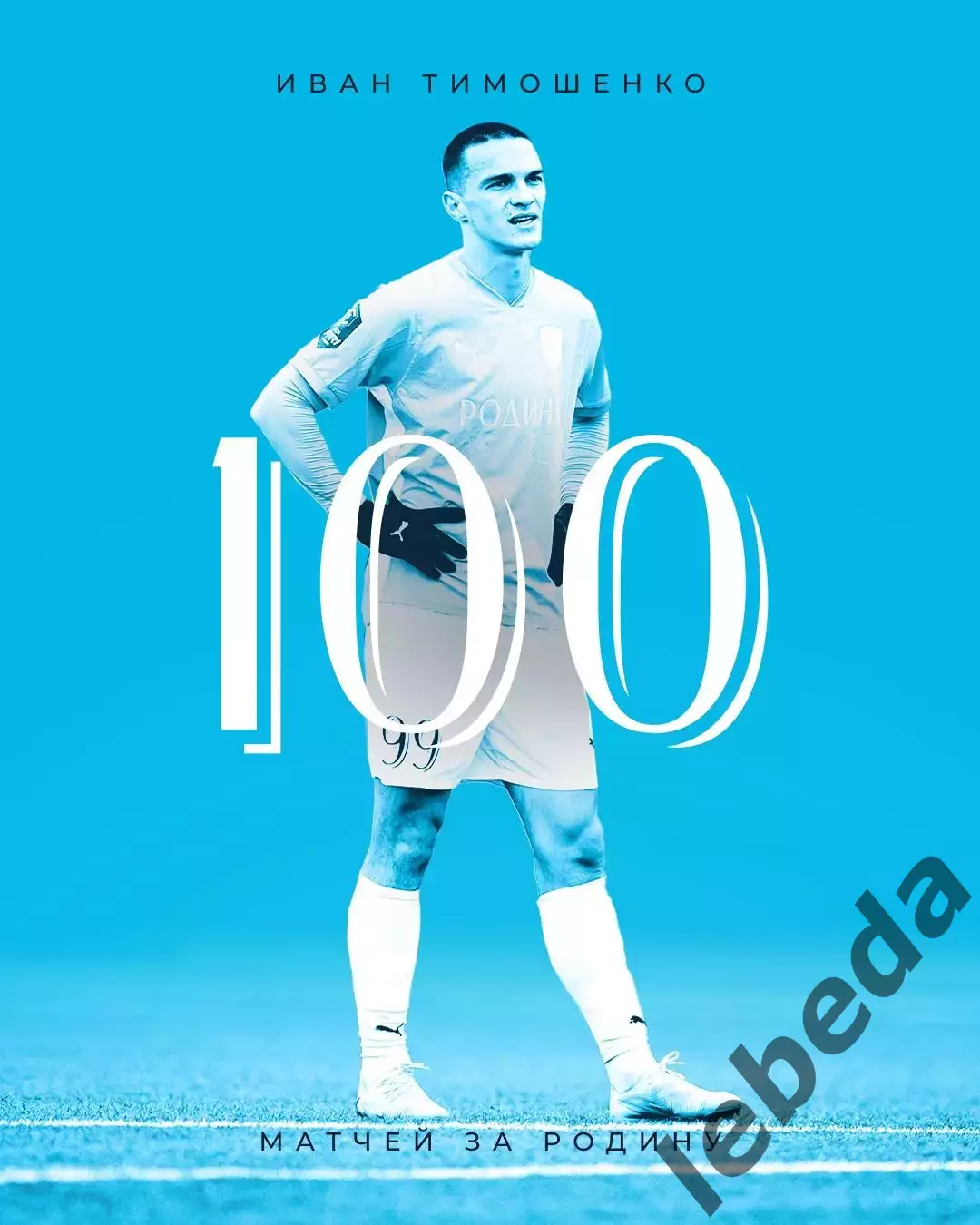 СКА Хабаровск - Родина Москва - 2025 / 2026 год. (14.03.26.) 3